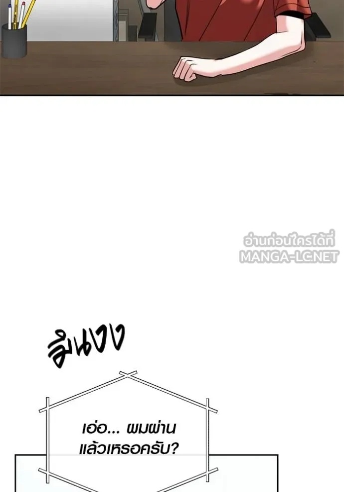 The Genius Actor’s Aura ตอนที่ 47 74