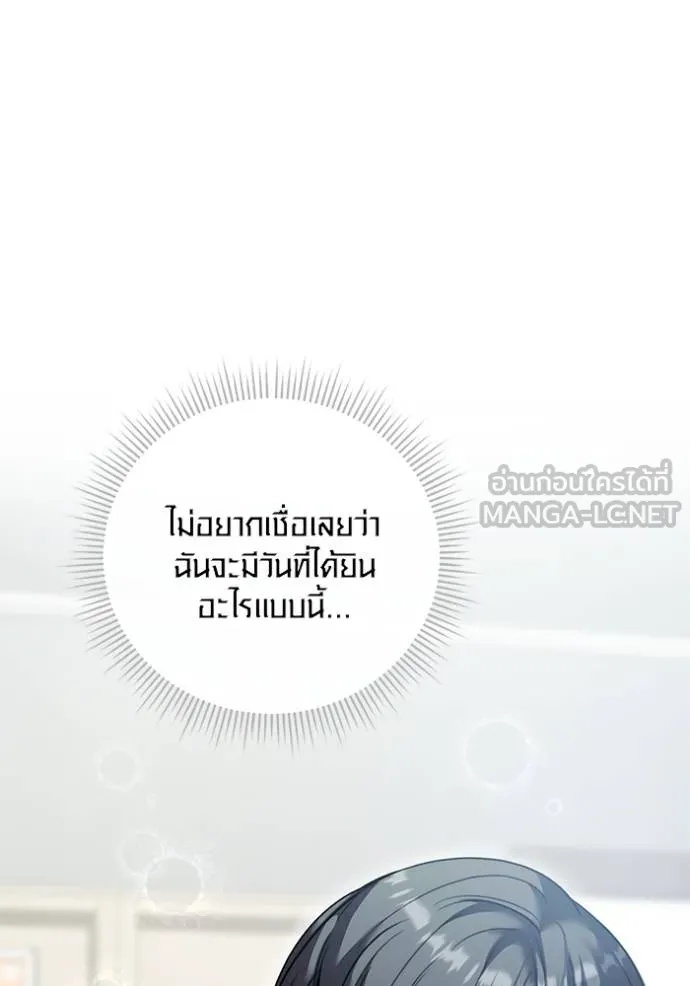 The Genius Actor’s Aura ตอนที่ 47 78