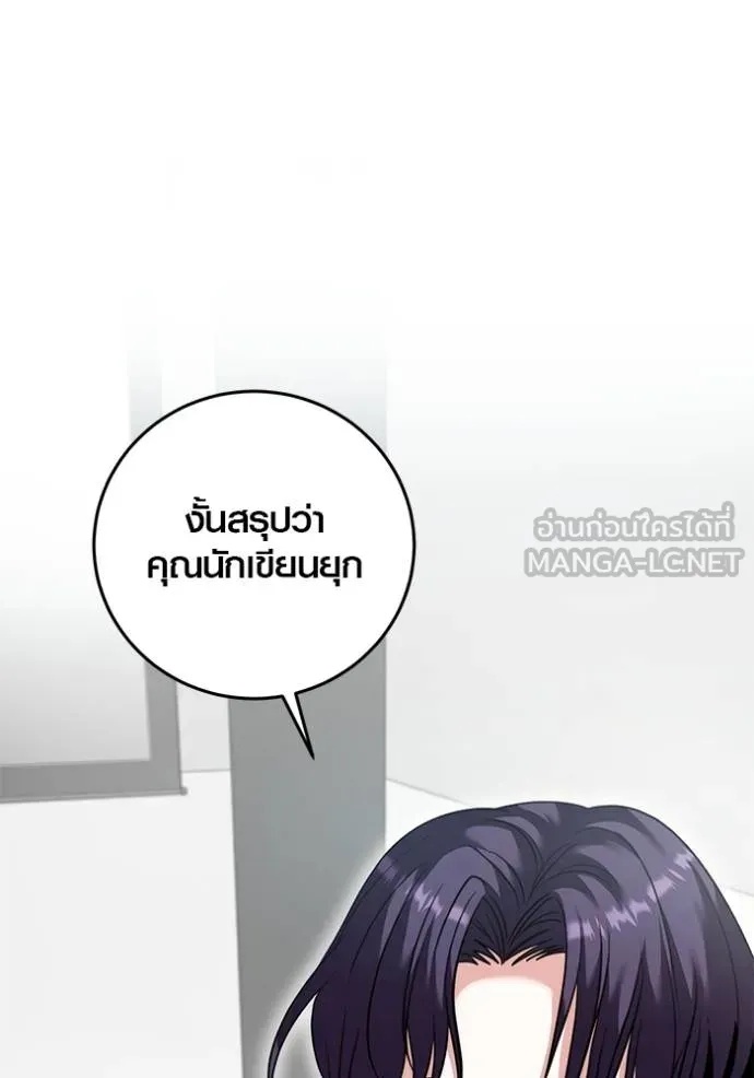 The Genius Actor’s Aura ตอนที่ 47 69