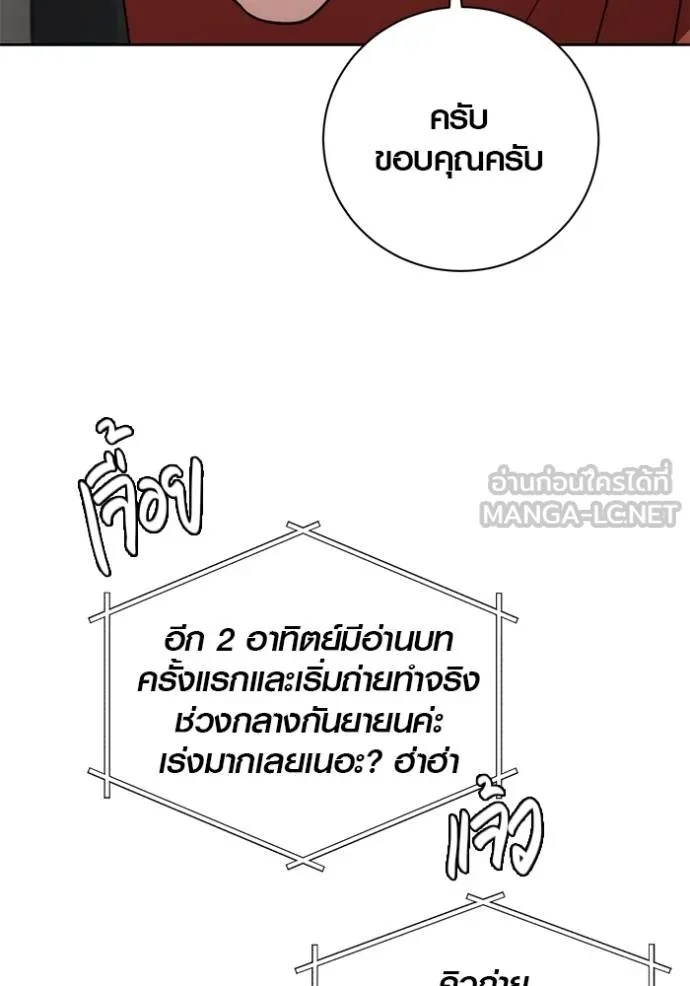 The Genius Actor’s Aura ตอนที่ 47 80