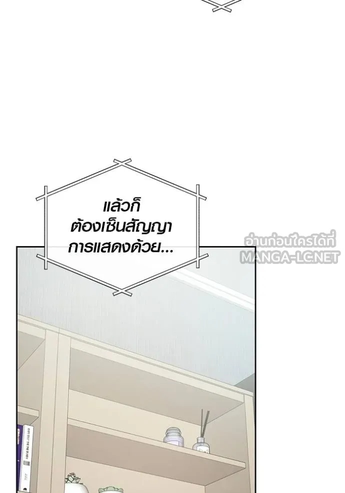 The Genius Actor’s Aura ตอนที่ 47 84
