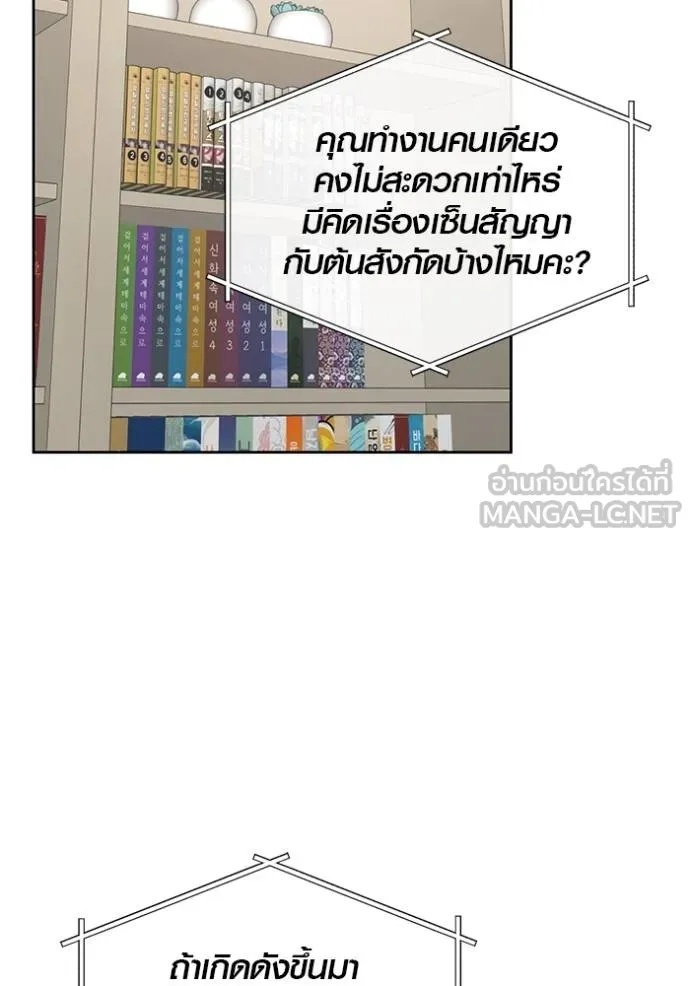 The Genius Actor’s Aura ตอนที่ 47 85