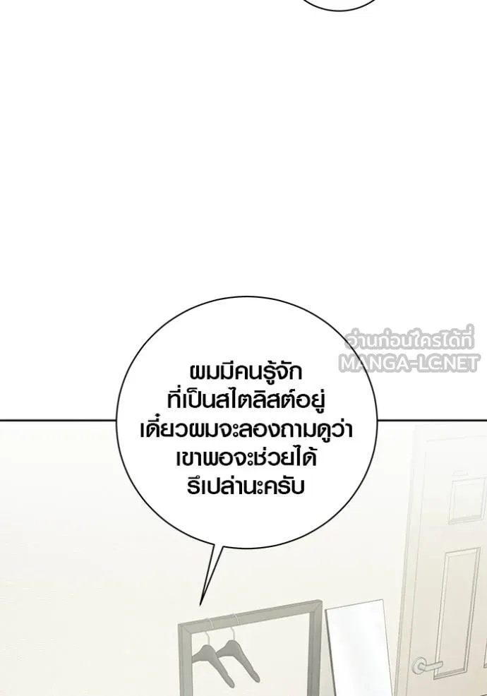 The Genius Actor’s Aura ตอนที่ 47 82