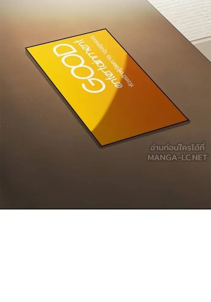 The Genius Actor’s Aura ตอนที่ 47 88
