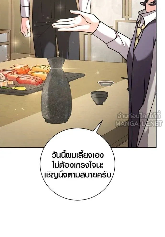 The Genius Actor’s Aura ตอนที่ 47 94
