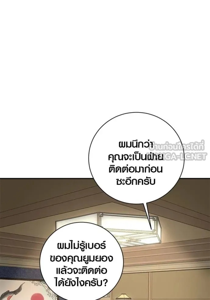 The Genius Actor’s Aura ตอนที่ 47 95