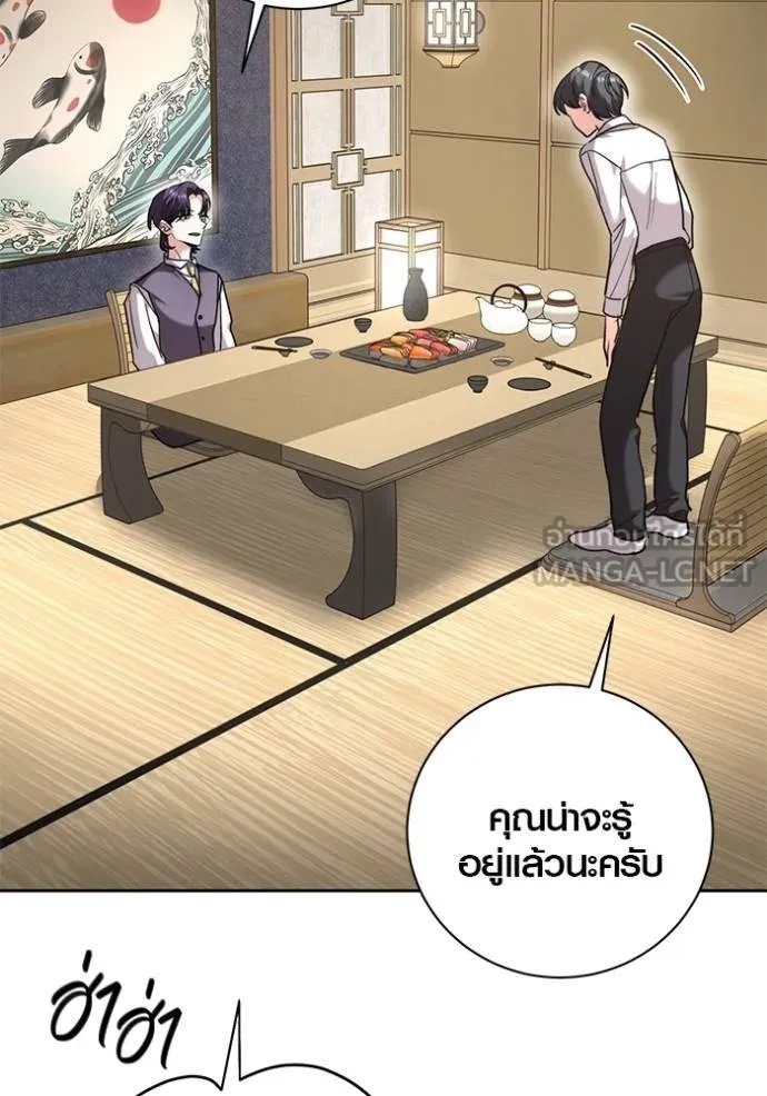 The Genius Actor’s Aura ตอนที่ 47 96