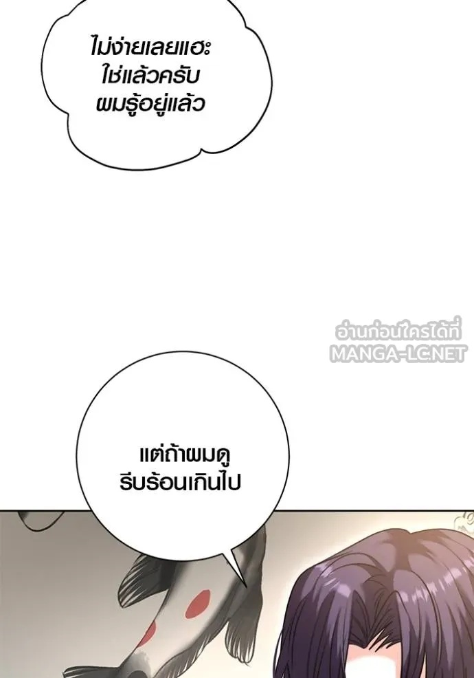 The Genius Actor’s Aura ตอนที่ 47 97