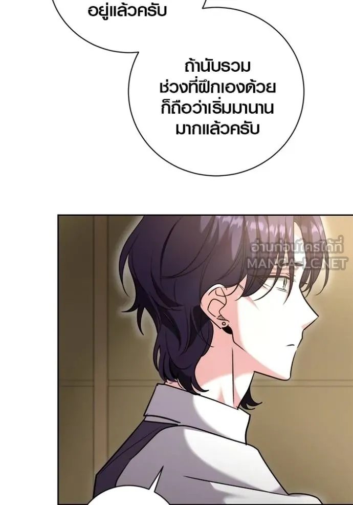 The Genius Actor’s Aura ตอนที่ 47 101