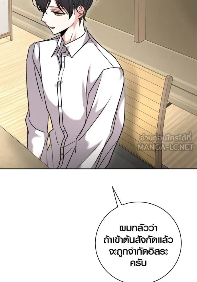 The Genius Actor’s Aura ตอนที่ 47 106