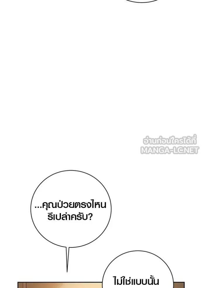 The Genius Actor’s Aura ตอนที่ 47 107