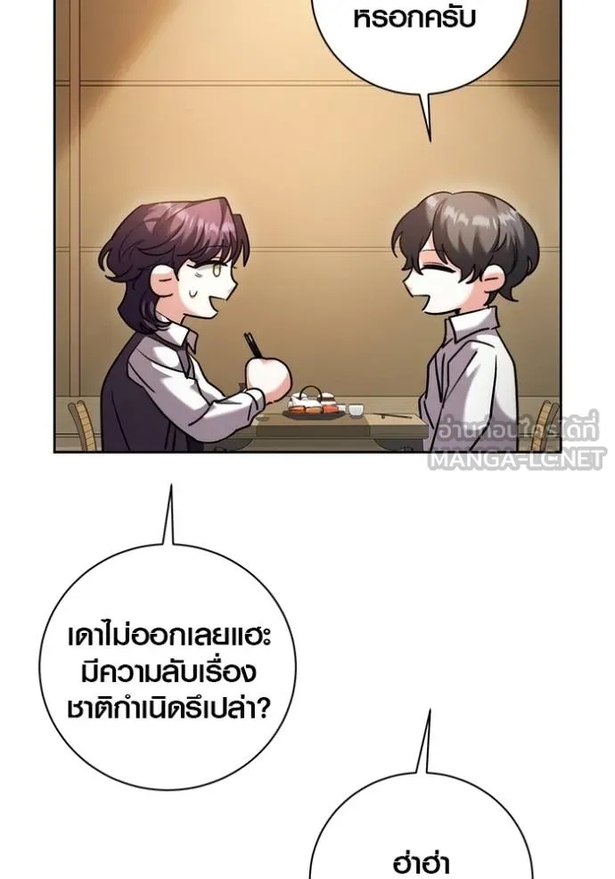 The Genius Actor’s Aura ตอนที่ 47 108