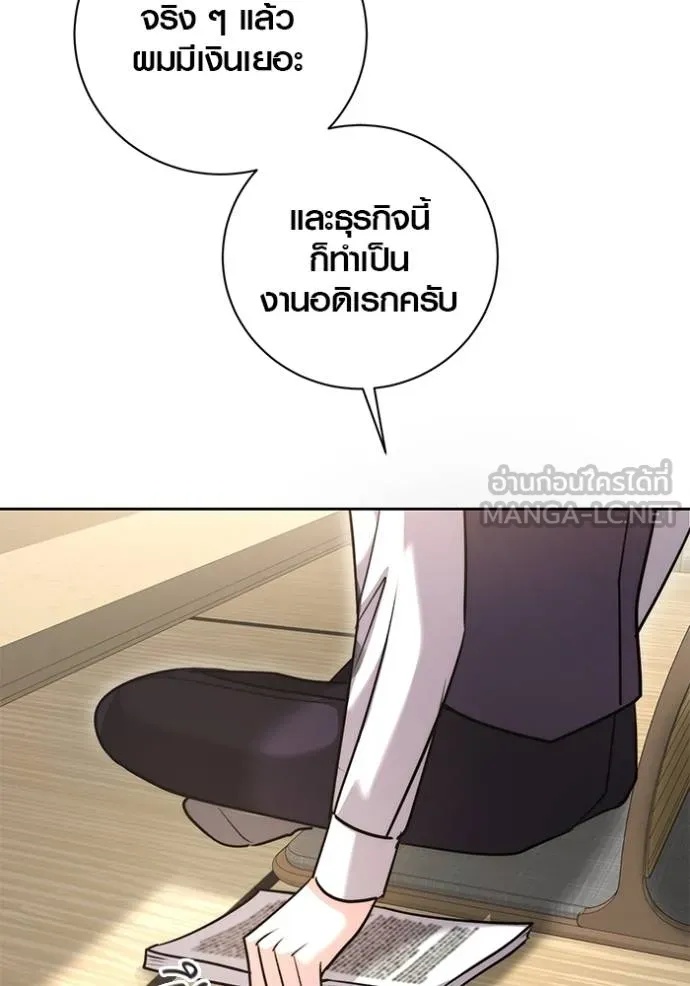 The Genius Actor’s Aura ตอนที่ 47 113