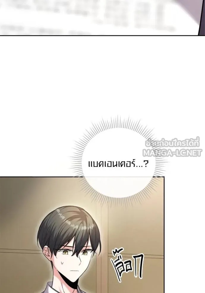 The Genius Actor’s Aura ตอนที่ 47 118