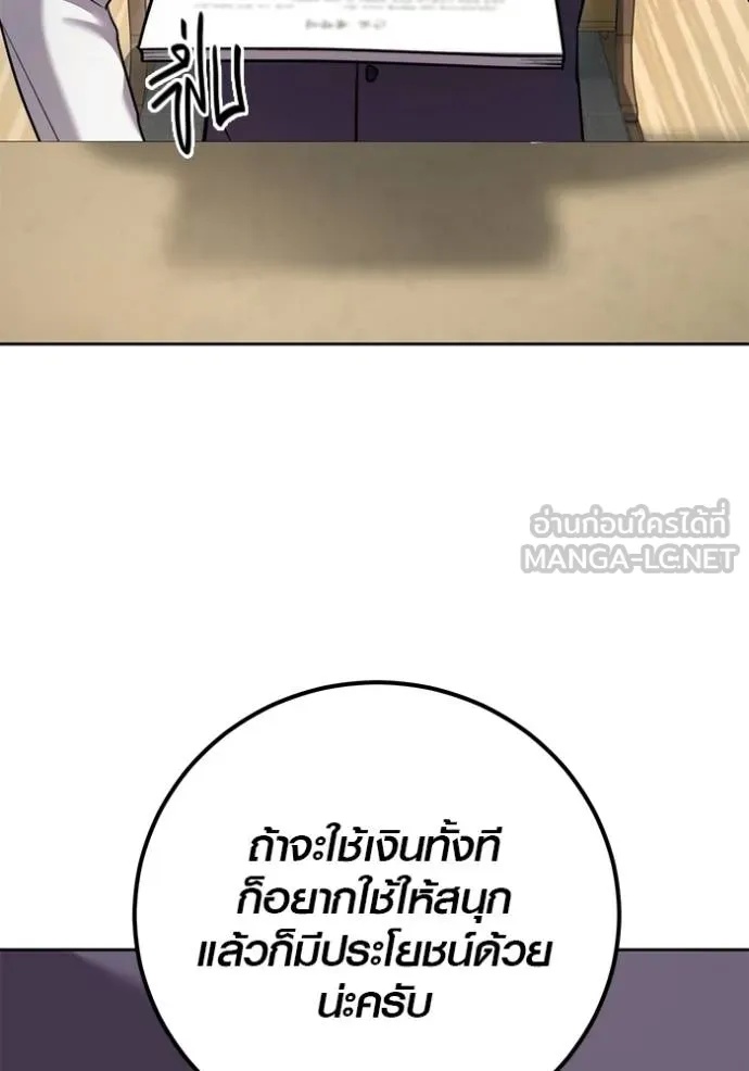 The Genius Actor’s Aura ตอนที่ 47 116