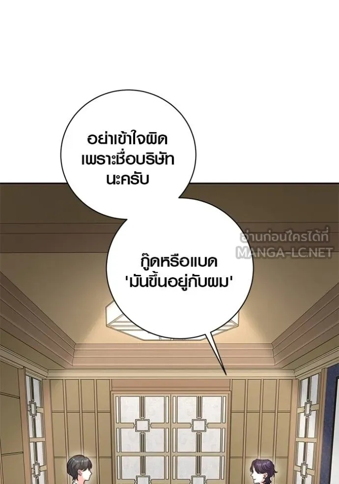 The Genius Actor’s Aura ตอนที่ 47 120