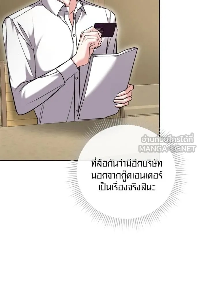 The Genius Actor’s Aura ตอนที่ 47 119