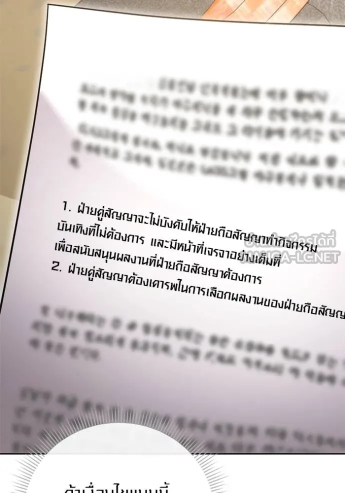 The Genius Actor’s Aura ตอนที่ 47 126