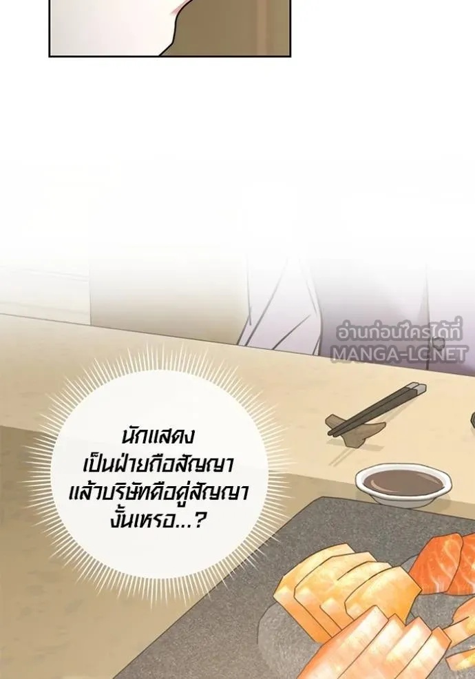 The Genius Actor’s Aura ตอนที่ 47 125