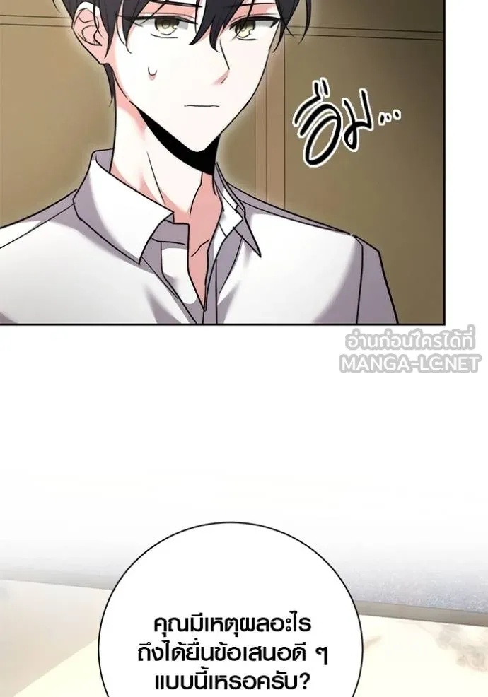 The Genius Actor’s Aura ตอนที่ 47 128