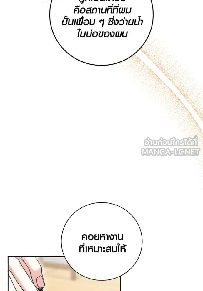 The Genius Actor’s Aura ตอนที่ 47 131