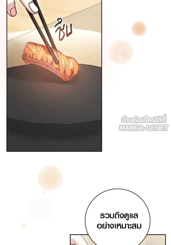 The Genius Actor’s Aura ตอนที่ 47 132