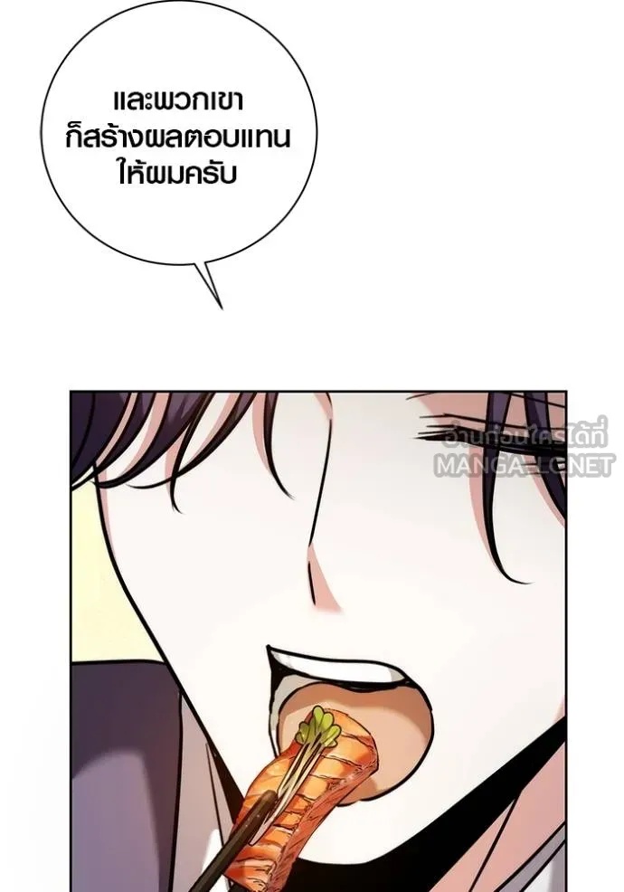The Genius Actor’s Aura ตอนที่ 47 134