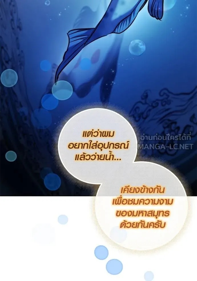 The Genius Actor’s Aura ตอนที่ 47 140