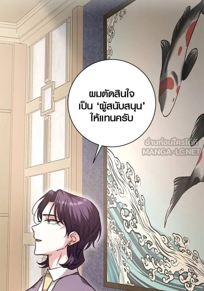 The Genius Actor’s Aura ตอนที่ 47 137