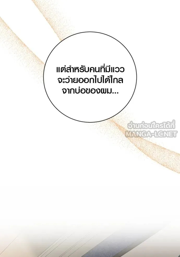 The Genius Actor’s Aura ตอนที่ 47 136