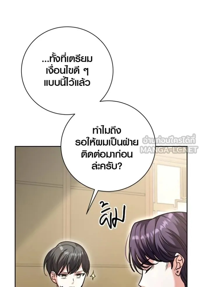 The Genius Actor’s Aura ตอนที่ 47 143