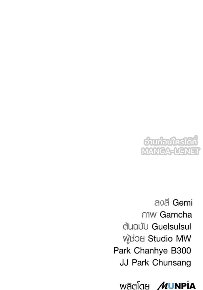 The Genius Actor’s Aura ตอนที่ 47 149