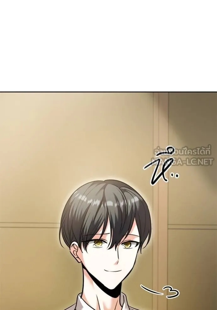 The Genius Actor’s Aura ตอนที่ 47 147