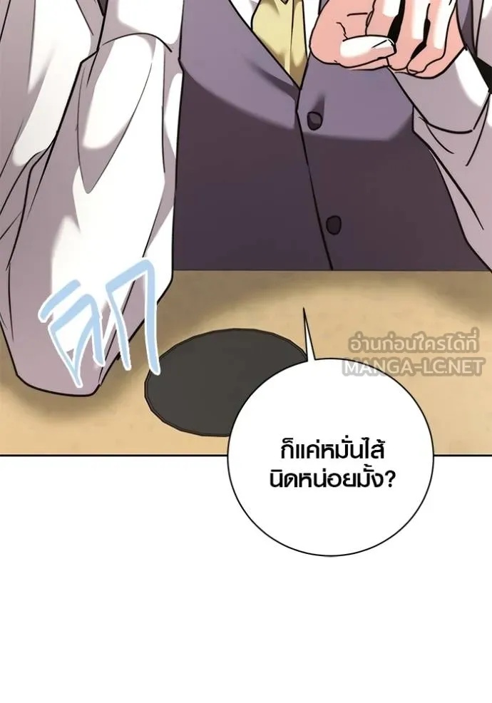 The Genius Actor’s Aura ตอนที่ 47 146
