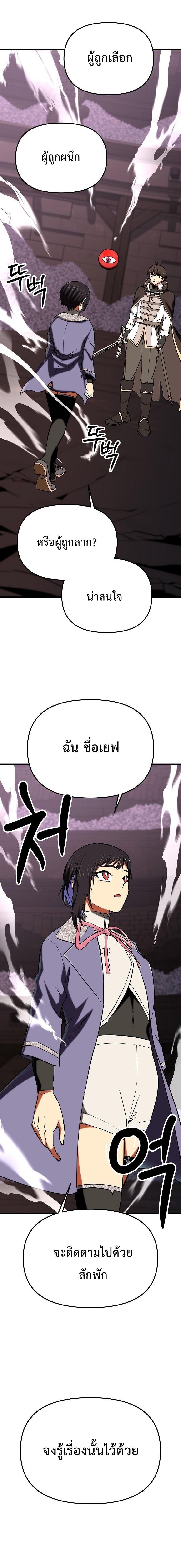 Trapped In A Crazy World As An Extra ตอนที่ 25 16
