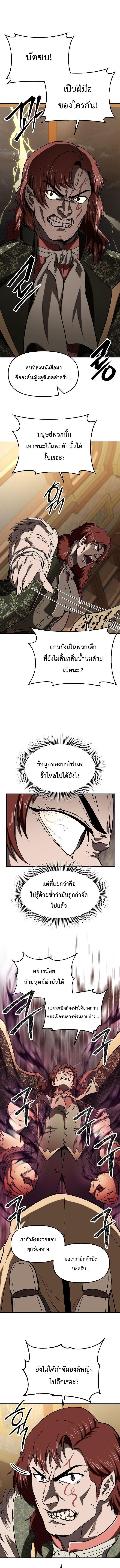 Trapped In A Crazy World As An Extra ตอนที่ 26 12