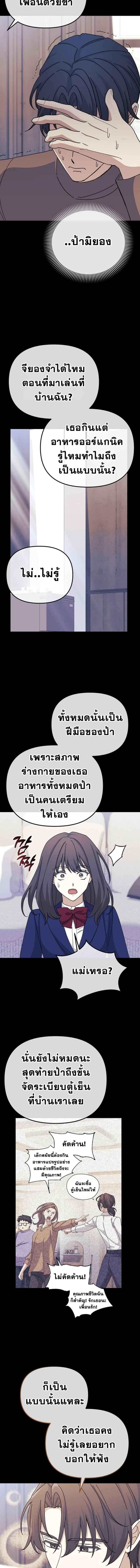 Reset Life of a Hardcore Gamer ตอนที่ 10 5