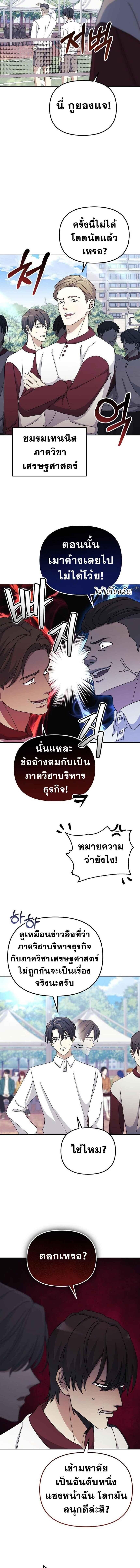 Reset Life of a Hardcore Gamer ตอนที่ 10 8