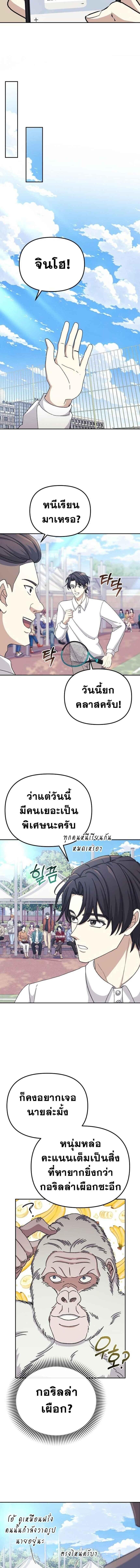 Reset Life of a Hardcore Gamer ตอนที่ 10 7