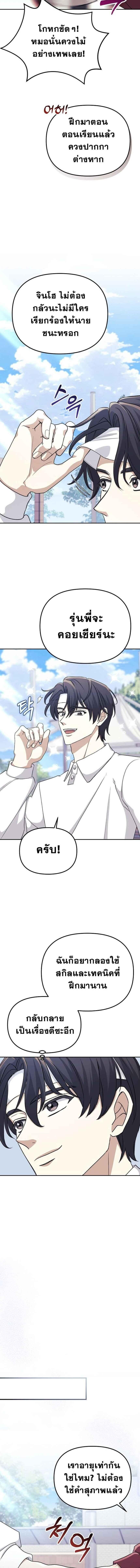Reset Life of a Hardcore Gamer ตอนที่ 10 10