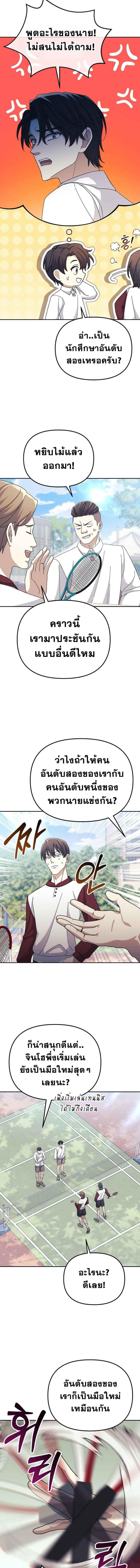 Reset Life of a Hardcore Gamer ตอนที่ 10 9