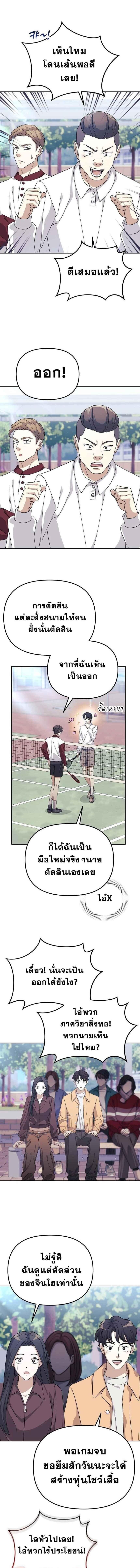 Reset Life of a Hardcore Gamer ตอนที่ 10 16