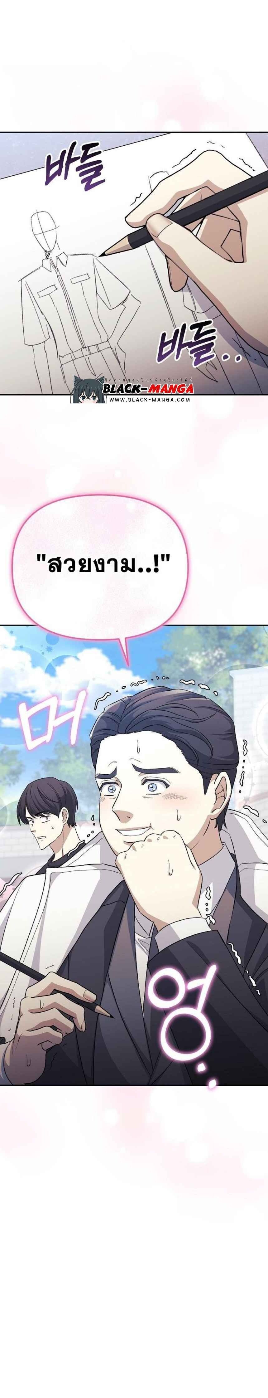 Reset Life of a Hardcore Gamer ตอนที่ 10 19