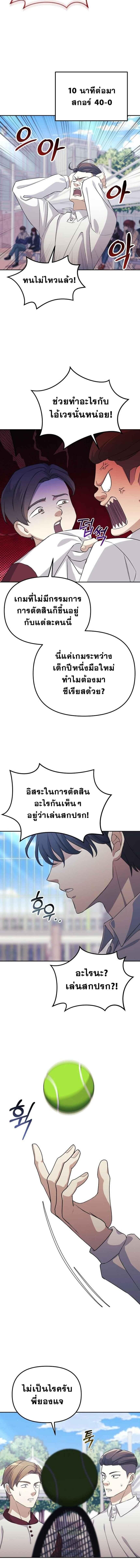 Reset Life of a Hardcore Gamer ตอนที่ 10 17