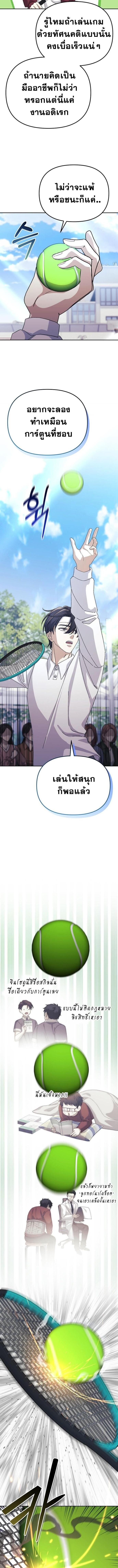 Reset Life of a Hardcore Gamer ตอนที่ 11 4