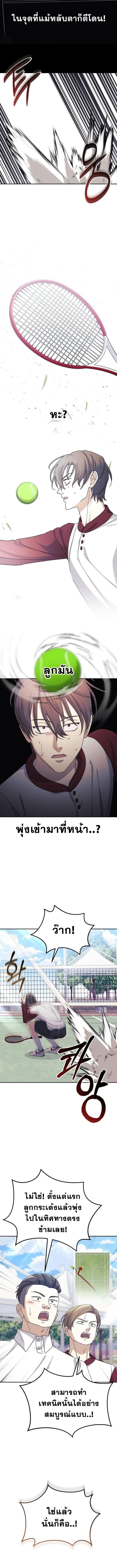 Reset Life of a Hardcore Gamer ตอนที่ 11 6