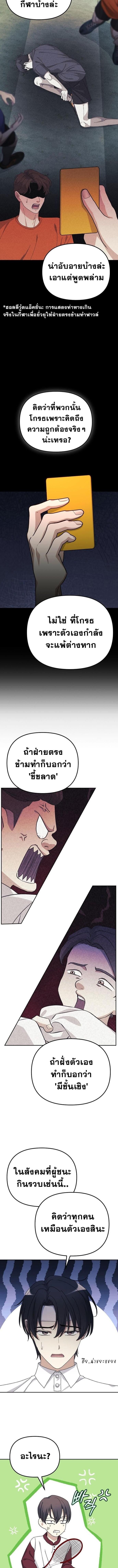 Reset Life of a Hardcore Gamer ตอนที่ 11 3