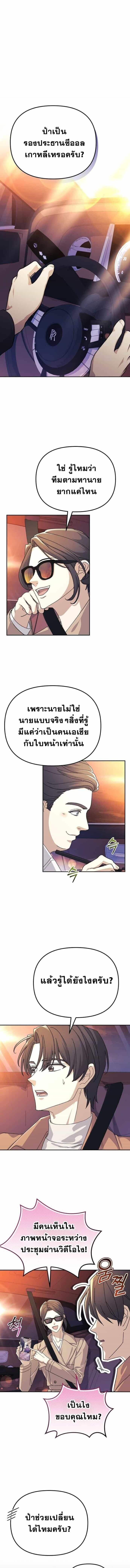 Reset Life of a Hardcore Gamer ตอนที่ 12 1