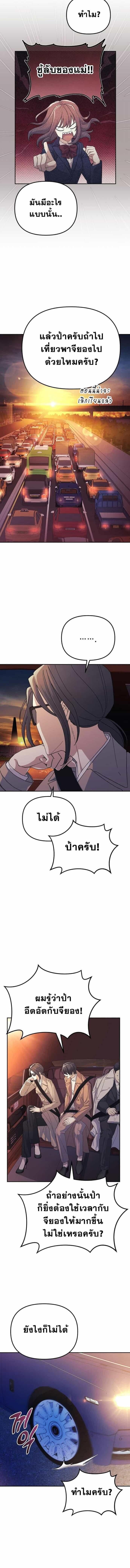 Reset Life of a Hardcore Gamer ตอนที่ 12 2