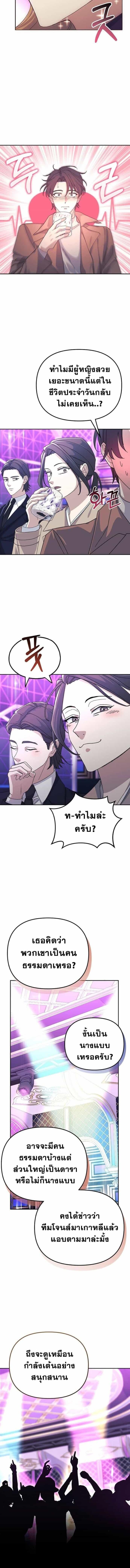 Reset Life of a Hardcore Gamer ตอนที่ 12 5